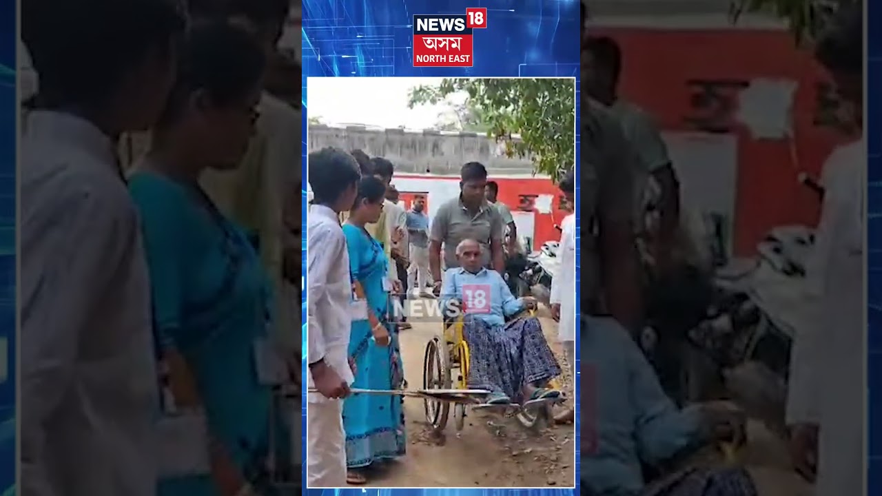 Jagiroad Voting : পুৱাই ভোটকেন্দ্ৰলৈ ওলাই আহিল জাগীৰোডৰ এগৰাকী ককা | N18S | 9-4-2026 |