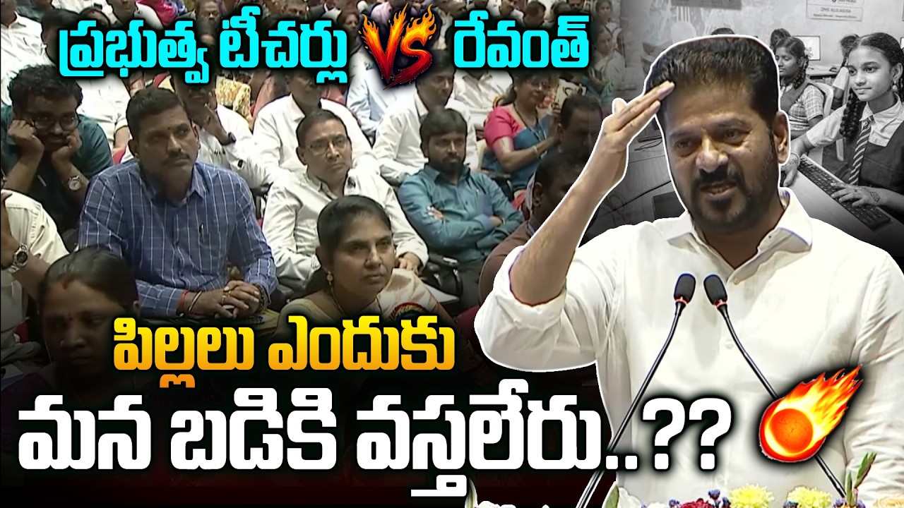 CM Revanth Reddy Mass Warning To Telangana government teachers  | Telangana News | JMedia News
