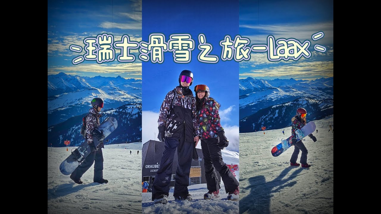 【嵐晴在外遊】瑞士滑雪自駕遊2024｜Laax ｜Landquart Fashion Outlet ｜Ghateau Gutsch Restaurant ｜Mt Rigi｜Lucerne