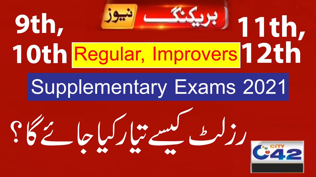 Improvers & Supplementary Exams 2021 Result How Will be Prepared?