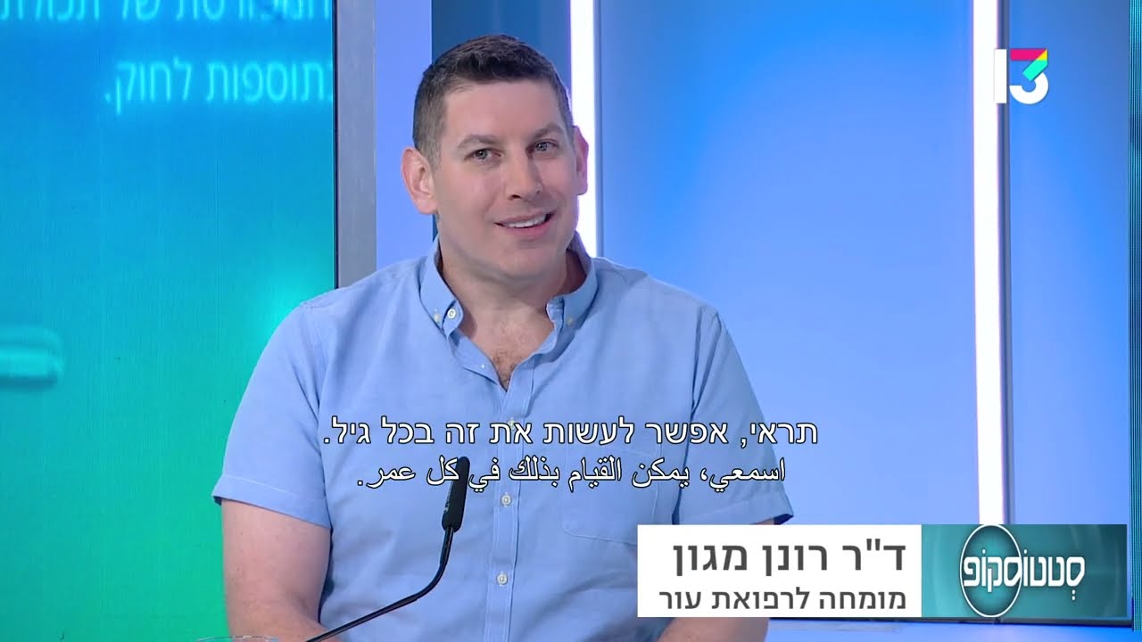 פילינג פנול: פילינג עמוק במיוחד לחידוש העור- ד