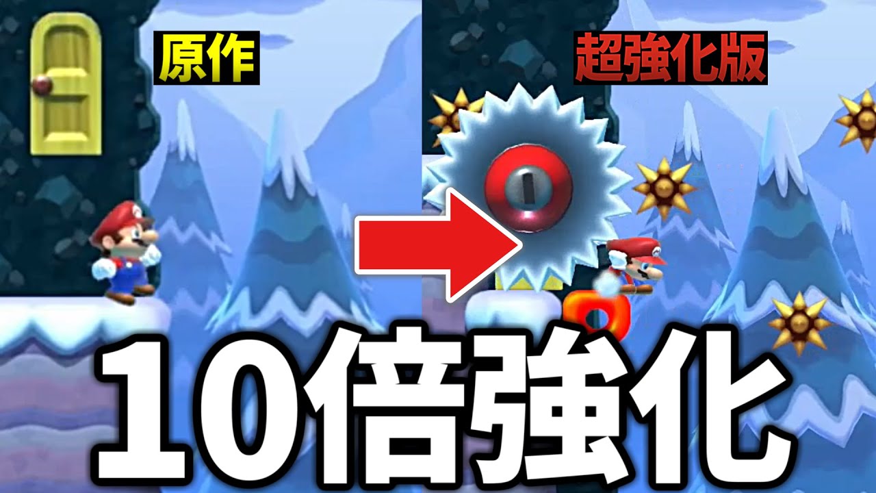 【元世界1】最初期の難関スピランを10倍難しくしてみた - 【EX】snowy country【マリオメーカー2 / そーりあ】