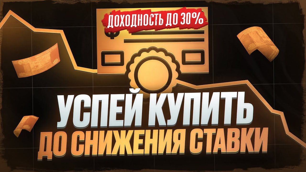 Лучшие облигации на 2026 год: что я покупаю прямо сейчас