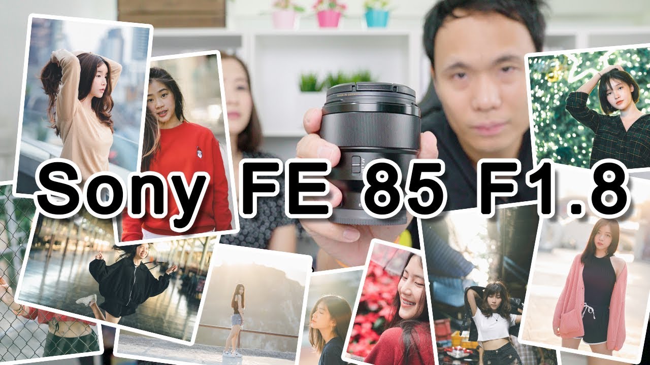 รีวิวเลนส์ Sony FE 85mm f1.8 เลนส์ถ่ายคน ละลายหลัง