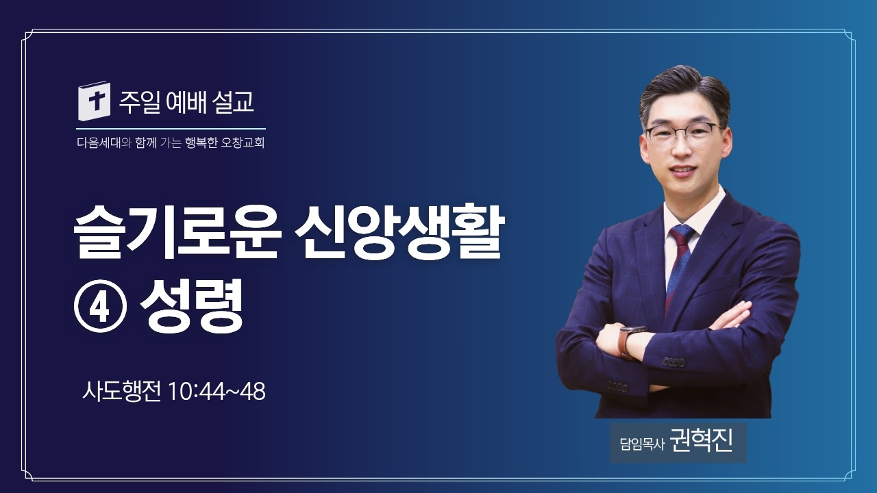 [주일예배] 