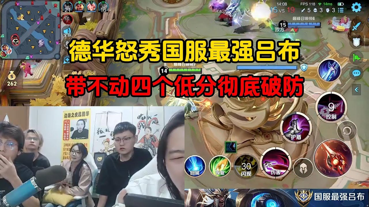德华怒秀国服最强吕布，带不动四个低分彻底破防