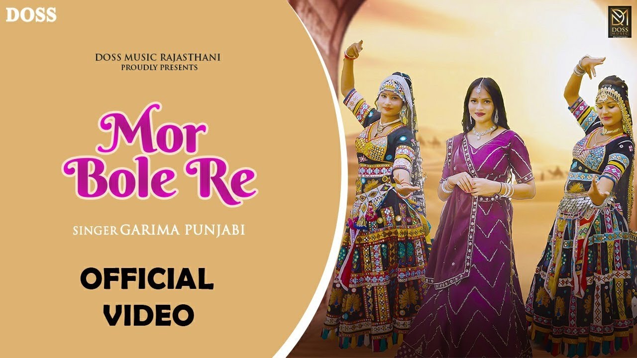 Mor Bole Re (Official Video) Garima Punjabi | New Rajasthani Folk Song 2023 | Doss music Rajasthani