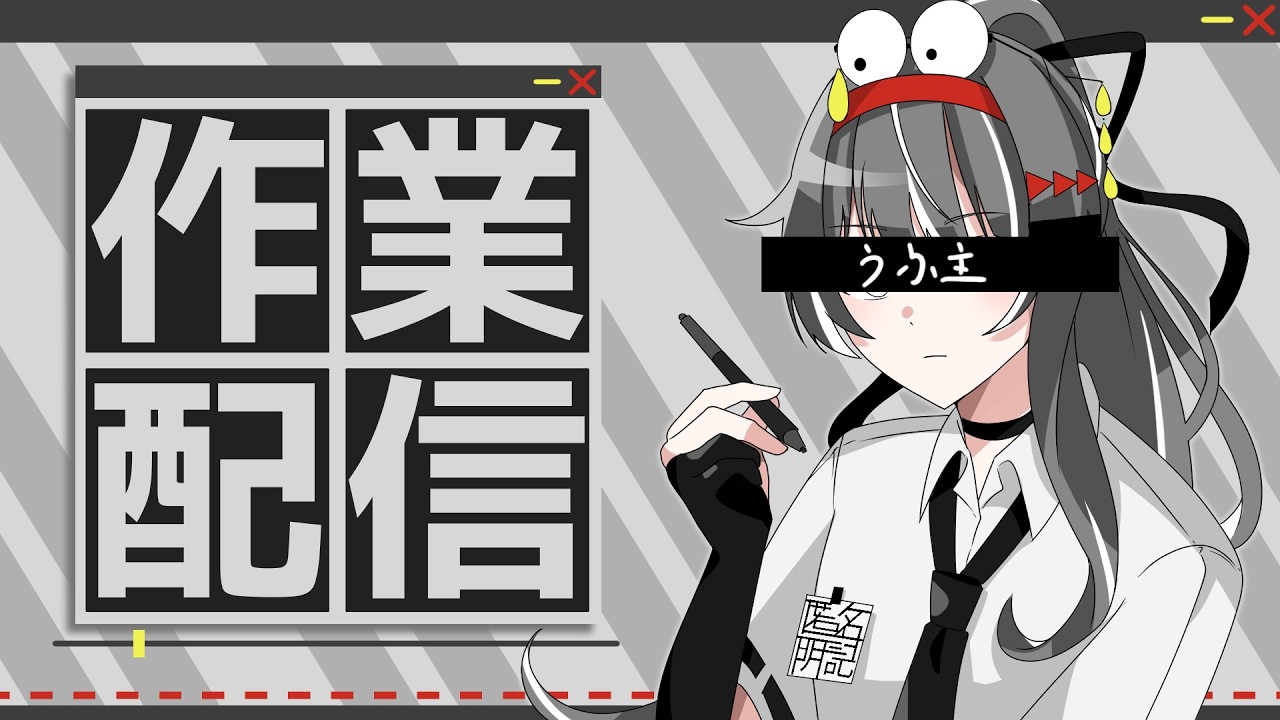 うぷ主のVモデルかくよ