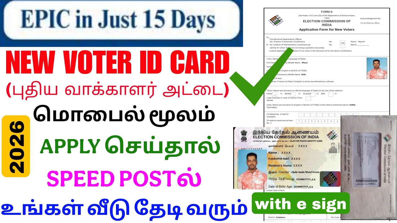 how to apply new voter id card online tamil | apply voter id | Tricky world