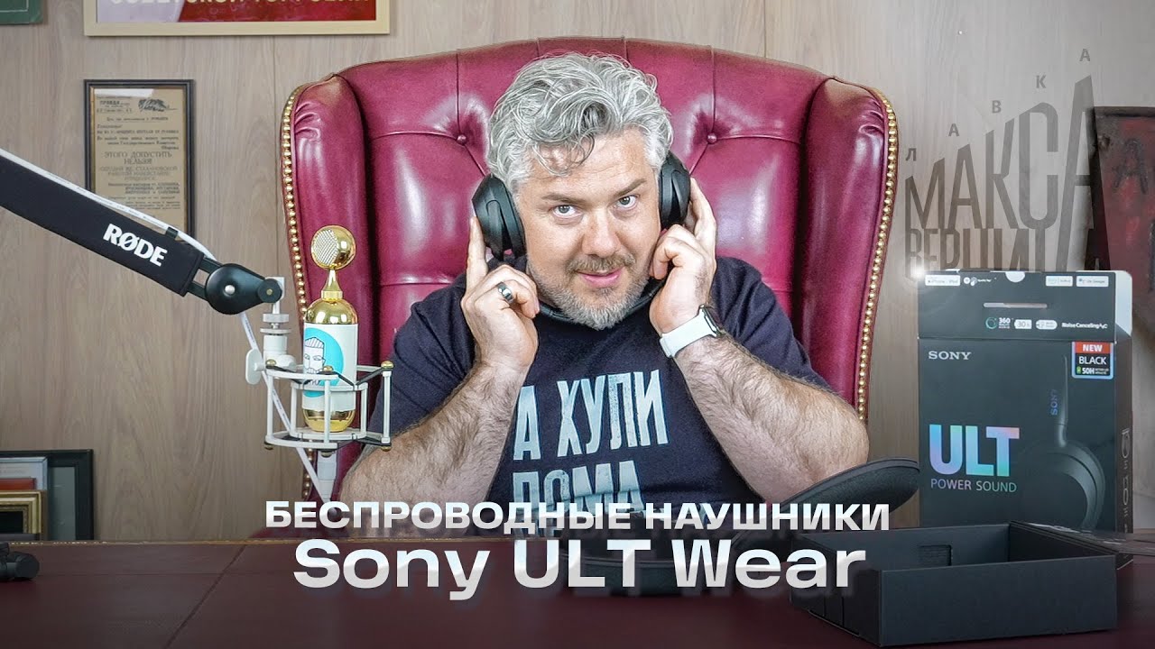 Беспроводные наушники Sony ULT Wear