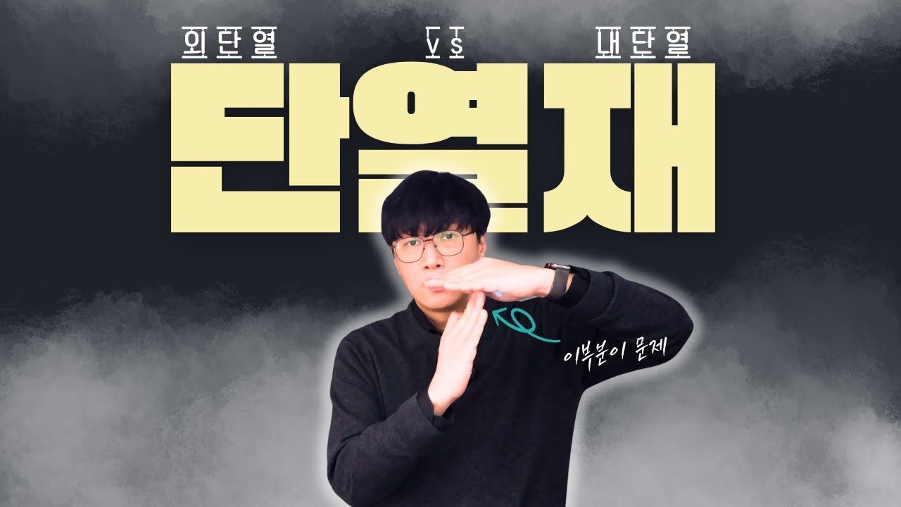 외단열vs내단열 정답은 이미 정해져있습니다.