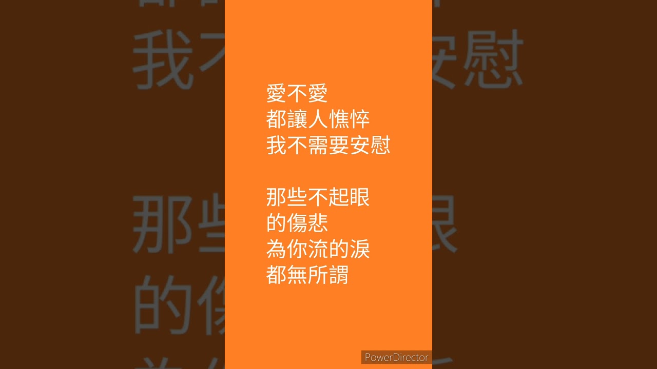 何潤東（假面歌詞版） by惹我別隨便