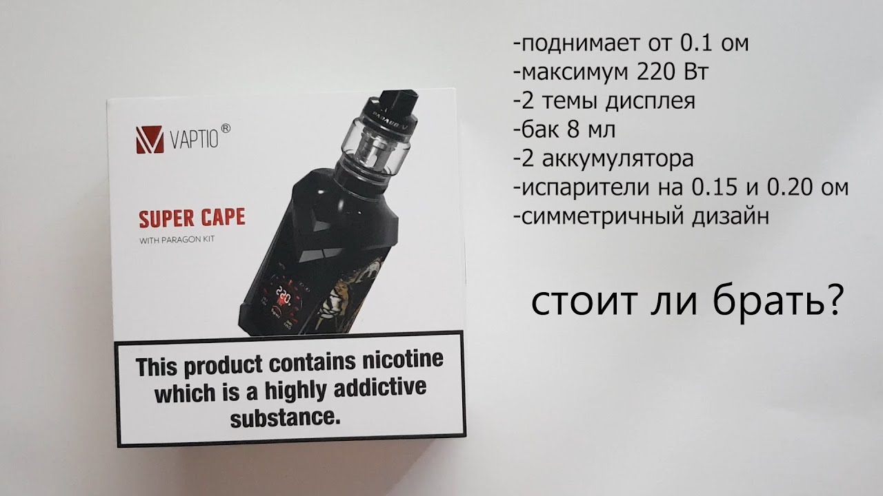 Vaptio Super Cape - обзор и опыт использования