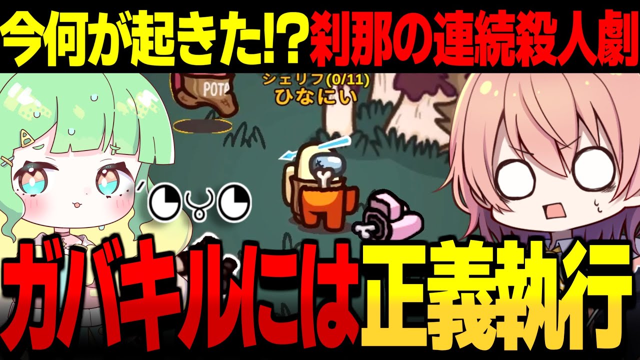 【AmongUs#133】見逃すな1秒間の殺人劇!!ガバキルには粛清を！！【ゆっくり実況】