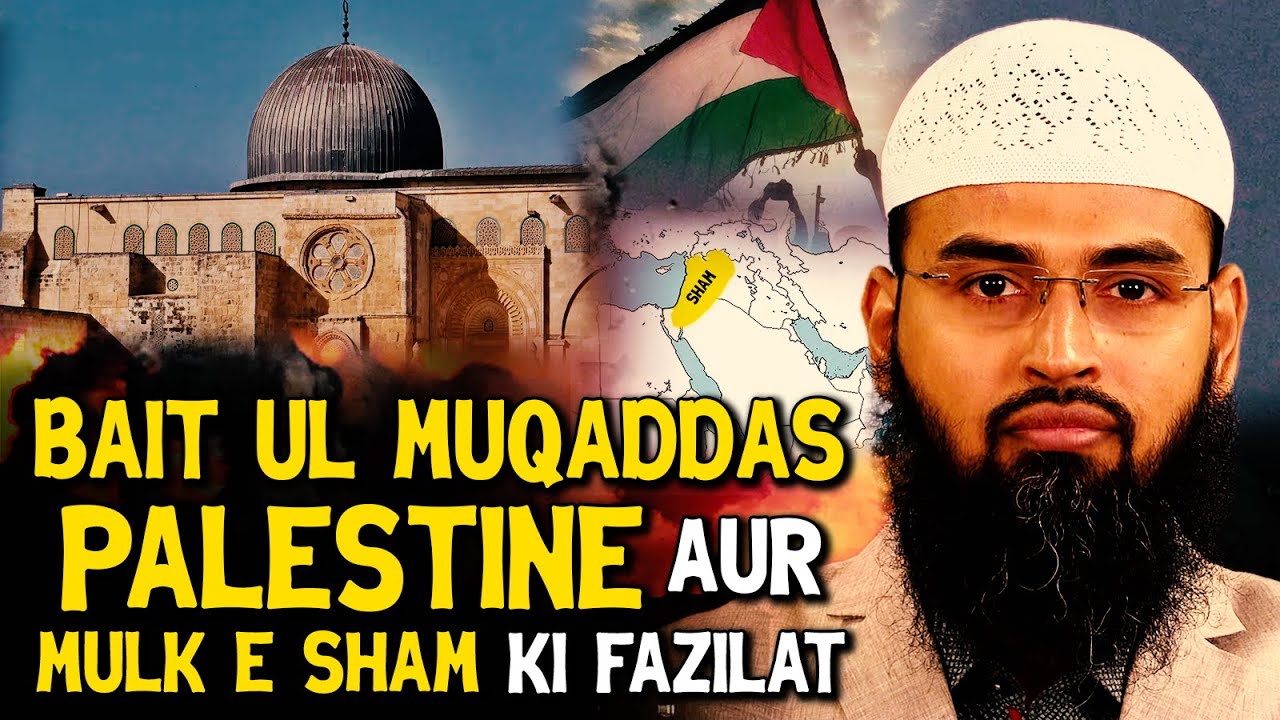 Bait ul Muqaddas Palestine Aur Mulk e Sham Ki Fazilat By Adv. Faiz Syed