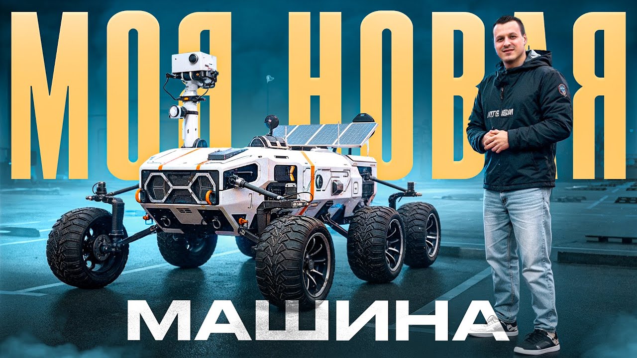 Мой новый автомобиль !