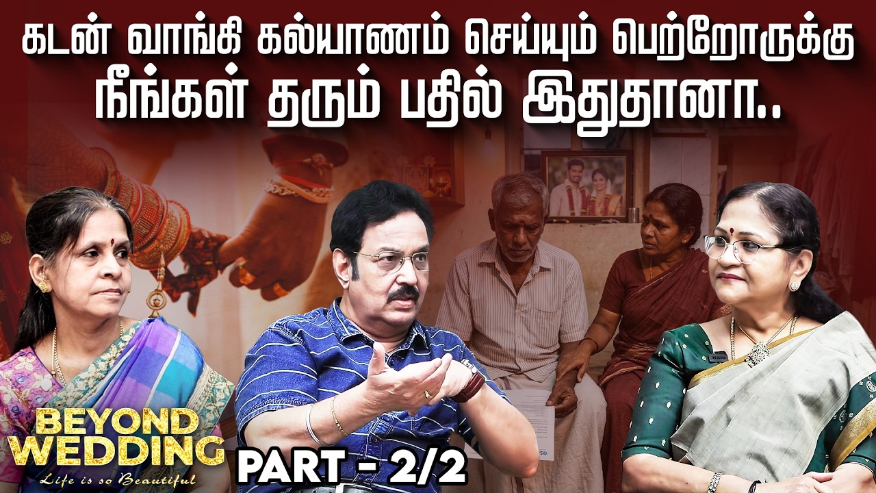 கடன் வாங்கி கல்யாணம் செய்யும் பெற்றோருக்கு நீங்கள் தரும் பதில் இதுதானா.. | Kalyanamalai