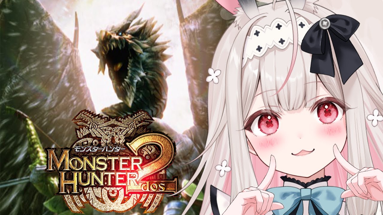 【MH2】モンスターハンター２！イャンクックを倒します！！【兎ノ花ののち/Varium】