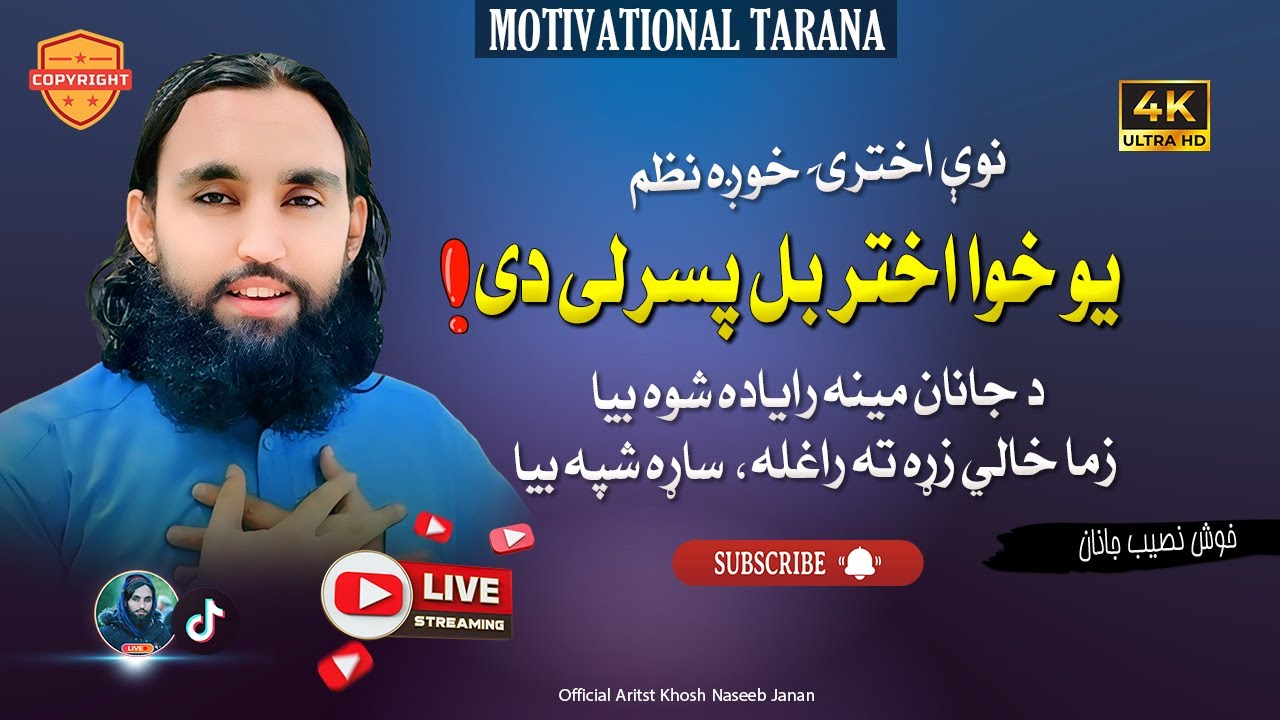 New Pashto Eid Nazam 2025 | Akhtar Raghly Da Khushbo Musam Sho | Khosh Naseeb Janan | Official Video