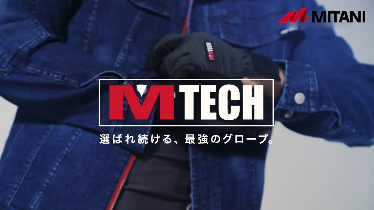 エムテック（MITANI MTECH）