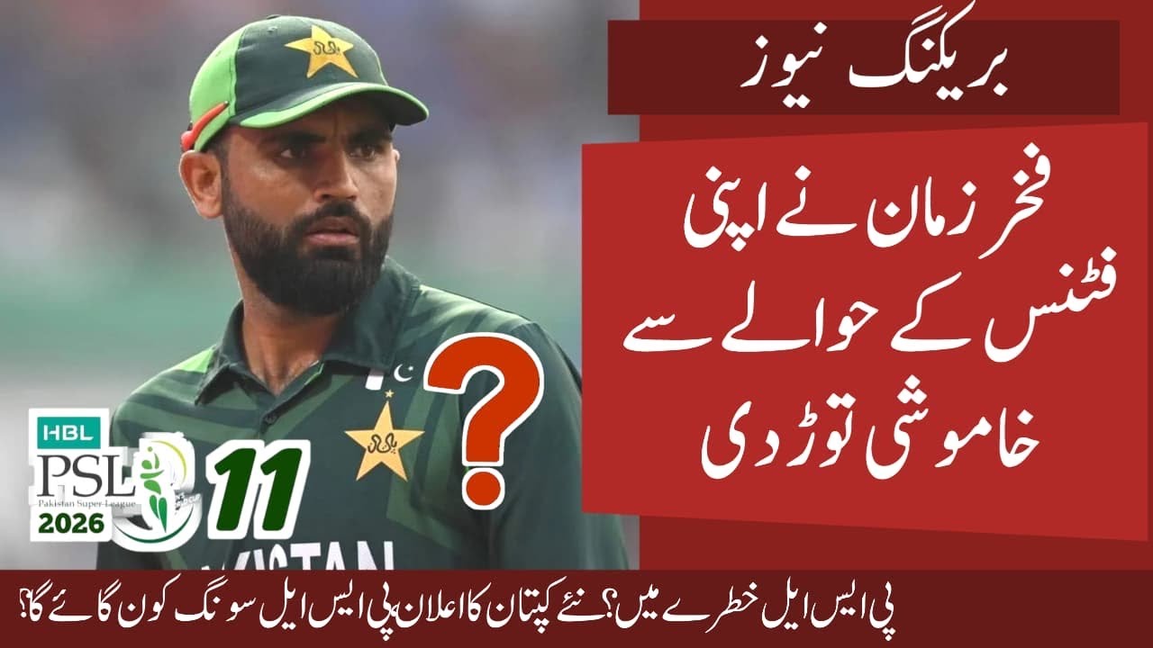 Fakhar Zaman on His Fitness | PSL in Danger ?  New PSL Captain | PSL Anthem Singer 