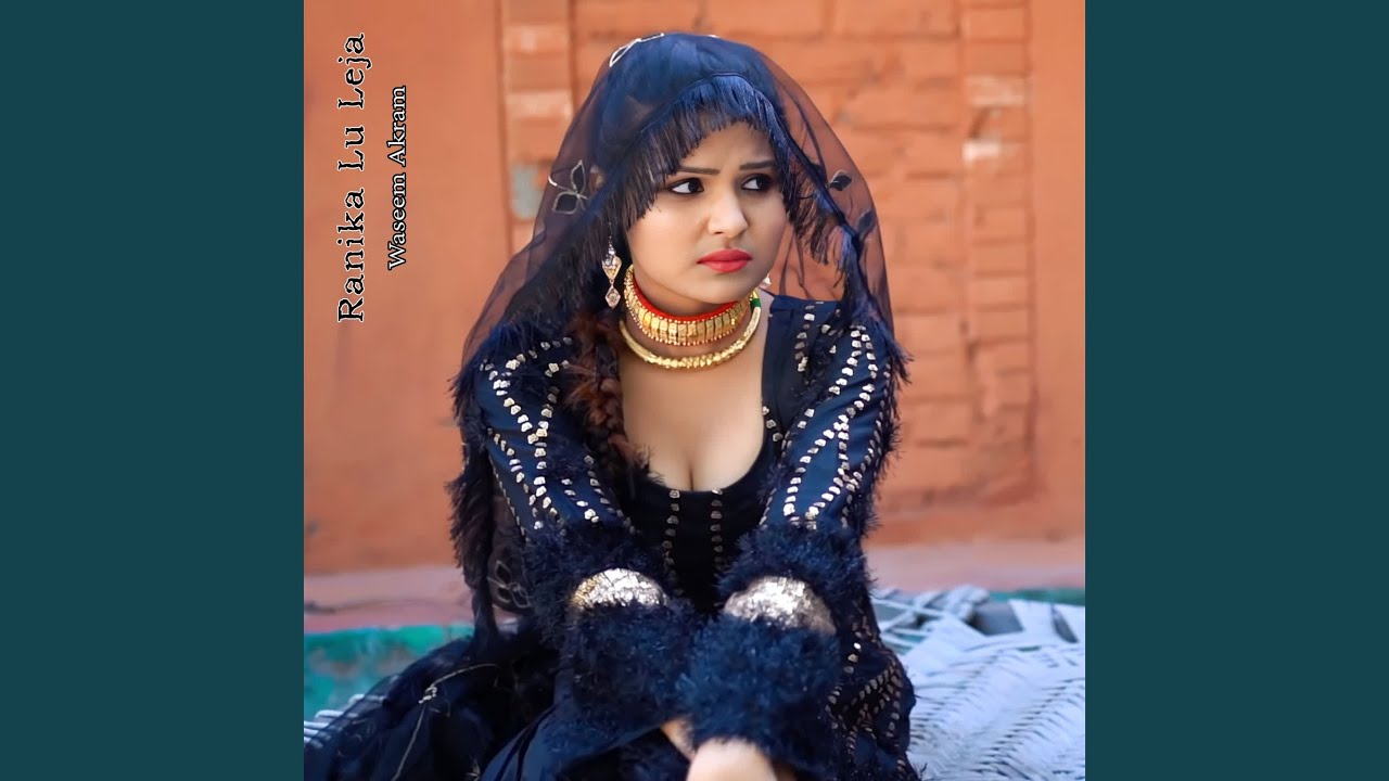 Ranika Lu Leja