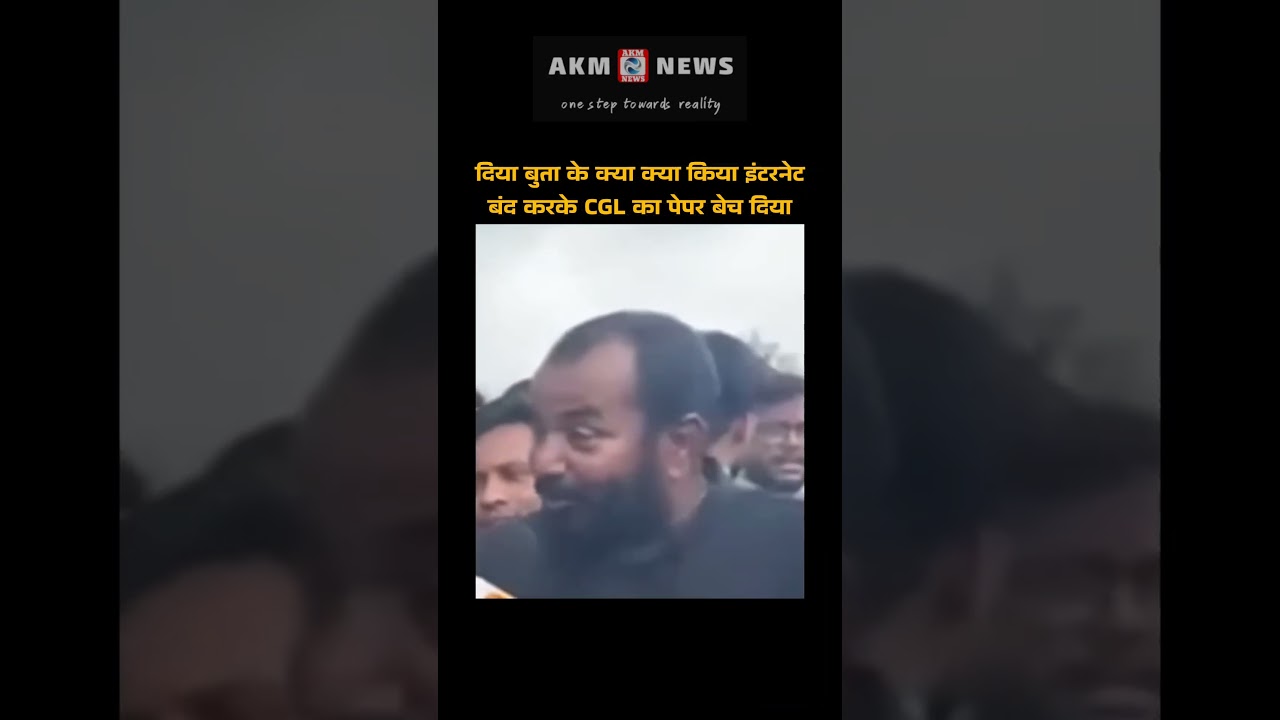 Jssc cgl paper leak 🤯🔥 #shorts #ytshorts #youtubeshorts #akmnews  #yt #shortsfeed