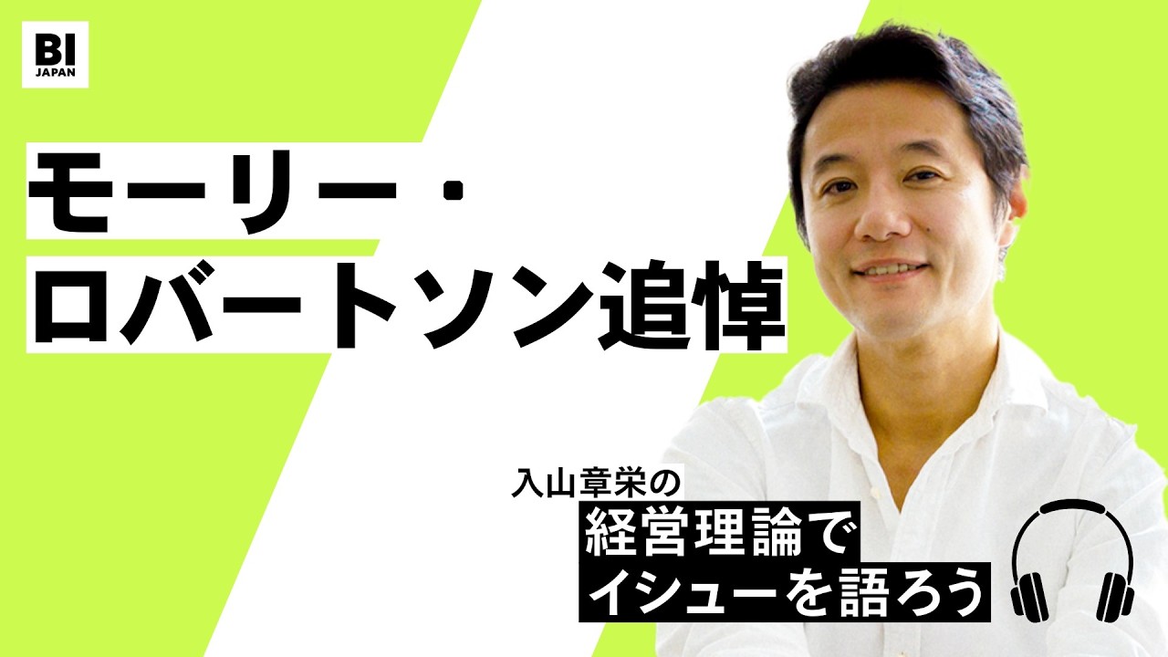 290：入山先生が気づけた“大変な仕事”だからこその出会い