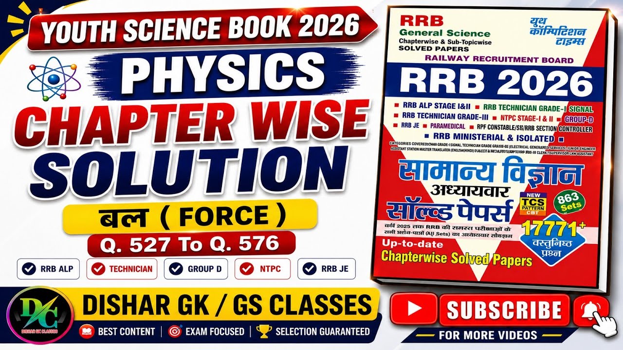 Youth Science Book 2026 | Youth Science Book Solution | Physics | बल ( Force) | Yct Book Solution