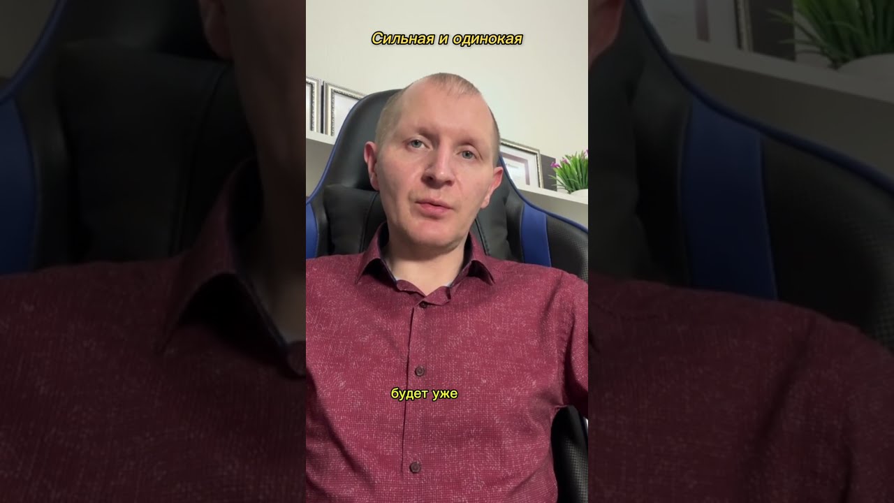 Почему одиночество медленно и верно убивает жизнь сильных и независимых женщин.