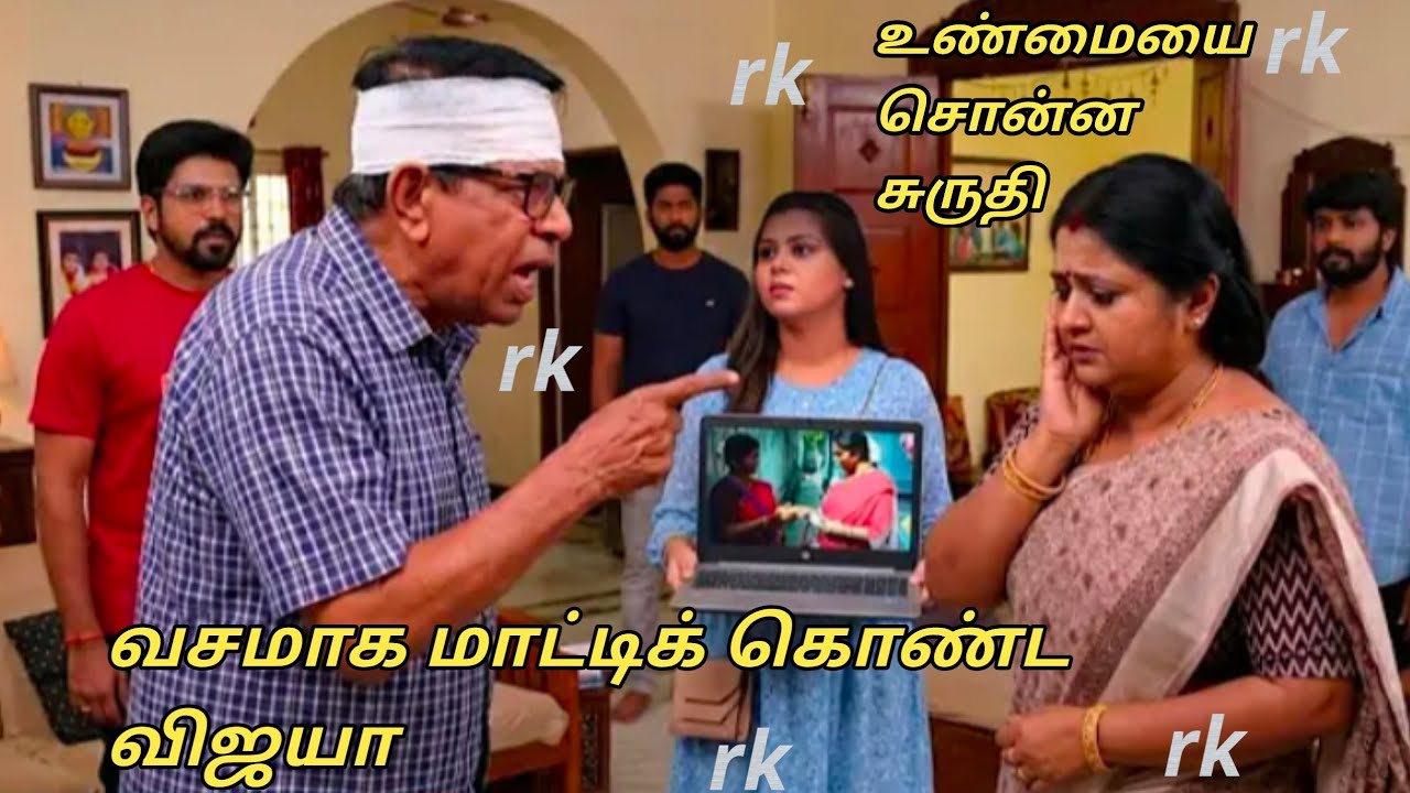 Upcoming வசமாக மாட்டிக் கொண்ட விஜயா.