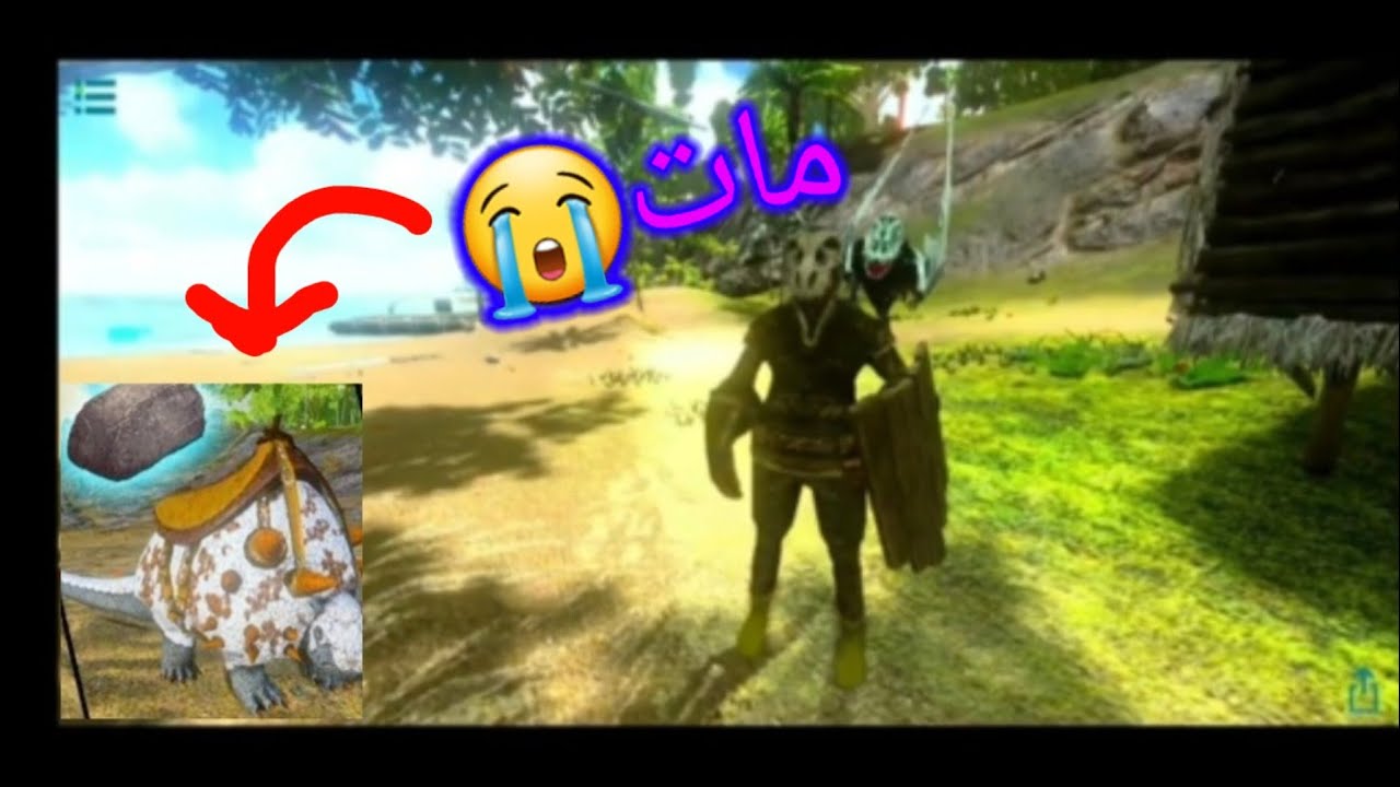 آرك موبايل#11|ظهور حظي(ماتهنينا)😔|