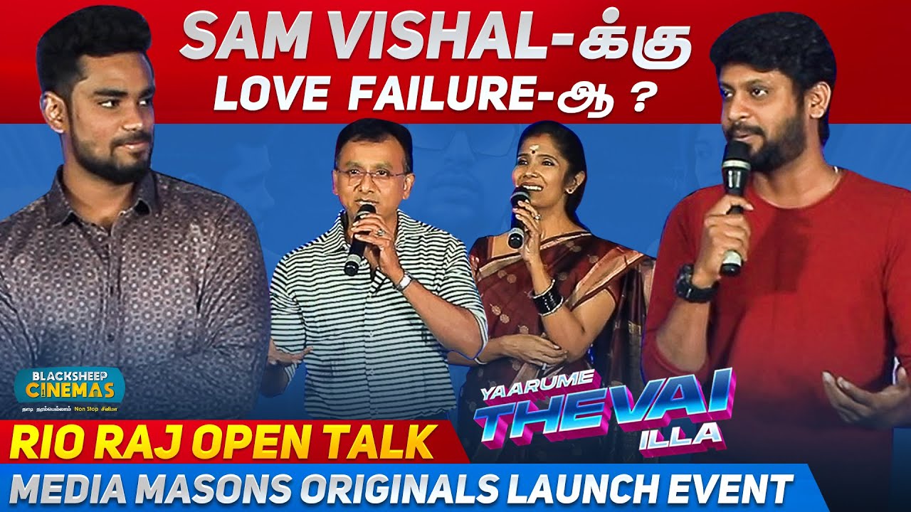 Sam Vishal -க்கு Love Failure -ஆ ? | Rio Raj Open Talk | Media Masons Originals | Blacksheep Cinemas