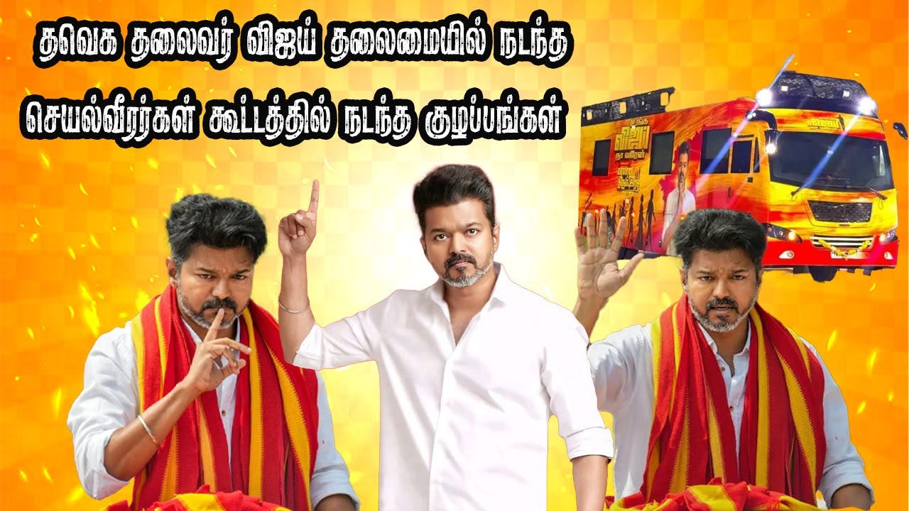விசாரணைக்கு பின் வெளியே வரும் தவெக தலைவர் விஜய்  | TVK  | Vijay | Wide Angle Studios