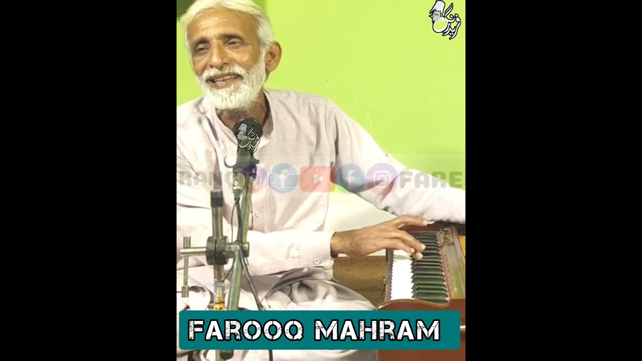 Ishq Anokhri Peer | Farooq Mahram Saraiki Singer |