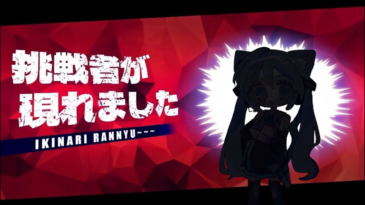 連戦やる「ぷよぷよテトリス２」[ぷよぷよeスポーツ]