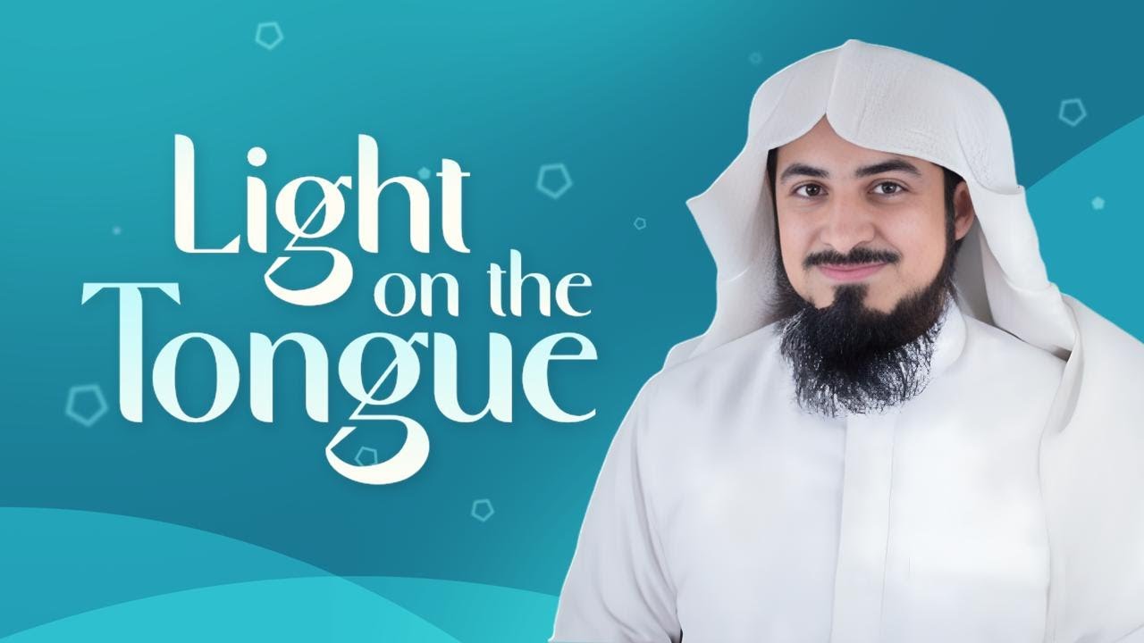 Light on the Tongue: Exploring Authentic Adhkar - EVERY SATURDAY @7:30 PM