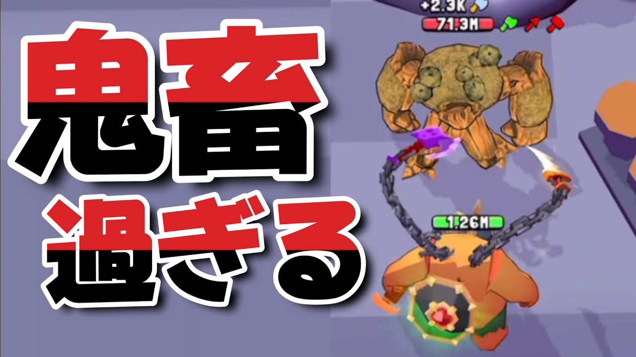 これは鬼だわ…【Butcher hero】