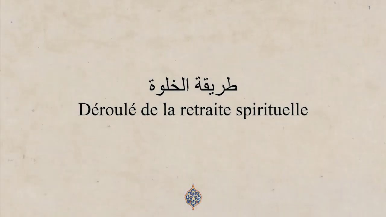 Récitations pour la Khalwa du 16 mai 2020