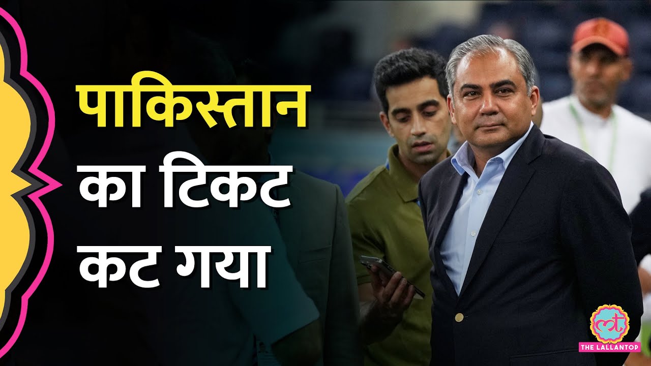 PCB प्रमुख Mohsin Naqvi T20 WC 2026 बॉयकॉट करने की धमकी दे रहे थे, फ‍िर फ्लाइट बुक क्यों कराई?
