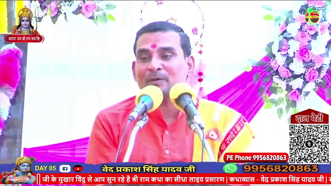 Ved Prakash Singh Live Stream
