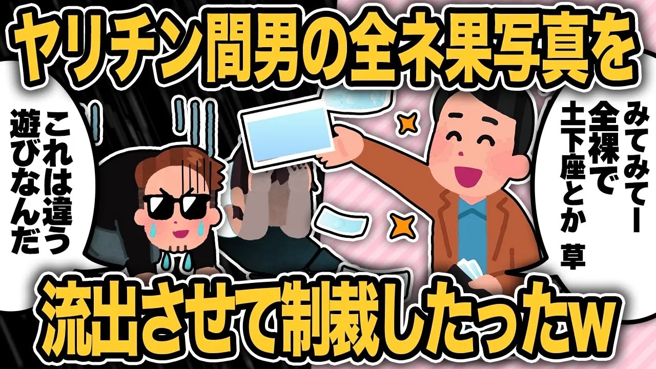 間男の全ネ果土下座写真を流出させて社会的に制