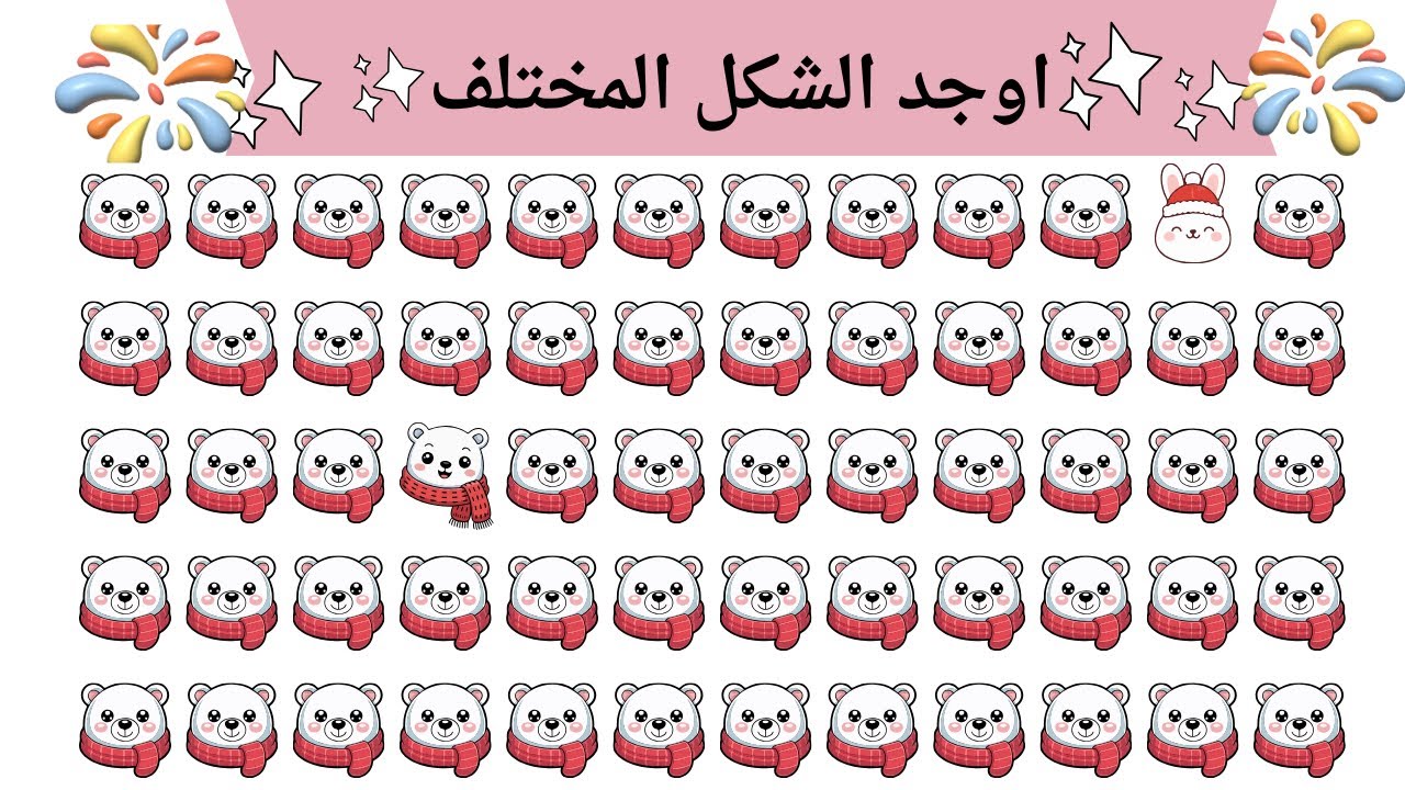 أوجد الايموجي المختلف | الغاز للاذكياء | اوجد الشكل المختلف في 10 ثوانى فقط ! (80% فشلوا)