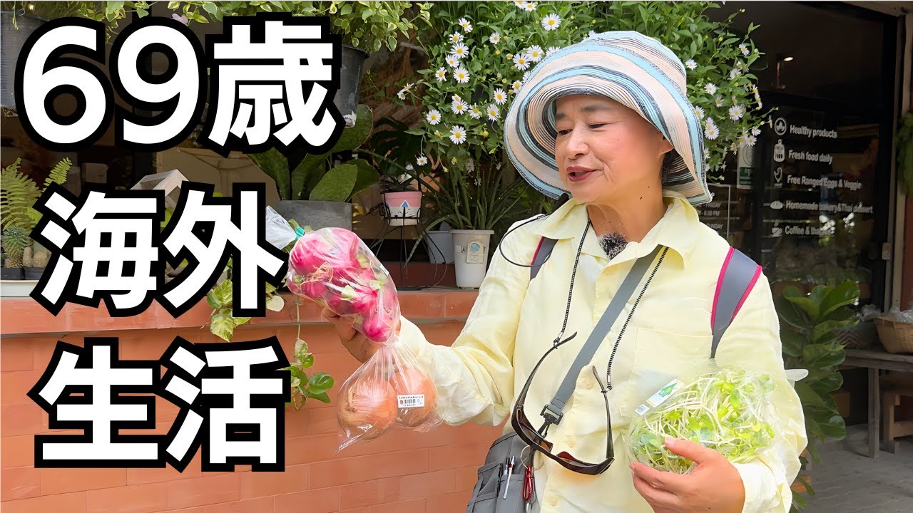 日本人にも人気のチェンマイの高品質スーパー | ローカルのワンタン麺とタイ粥 | シニアの海外ロングステイ