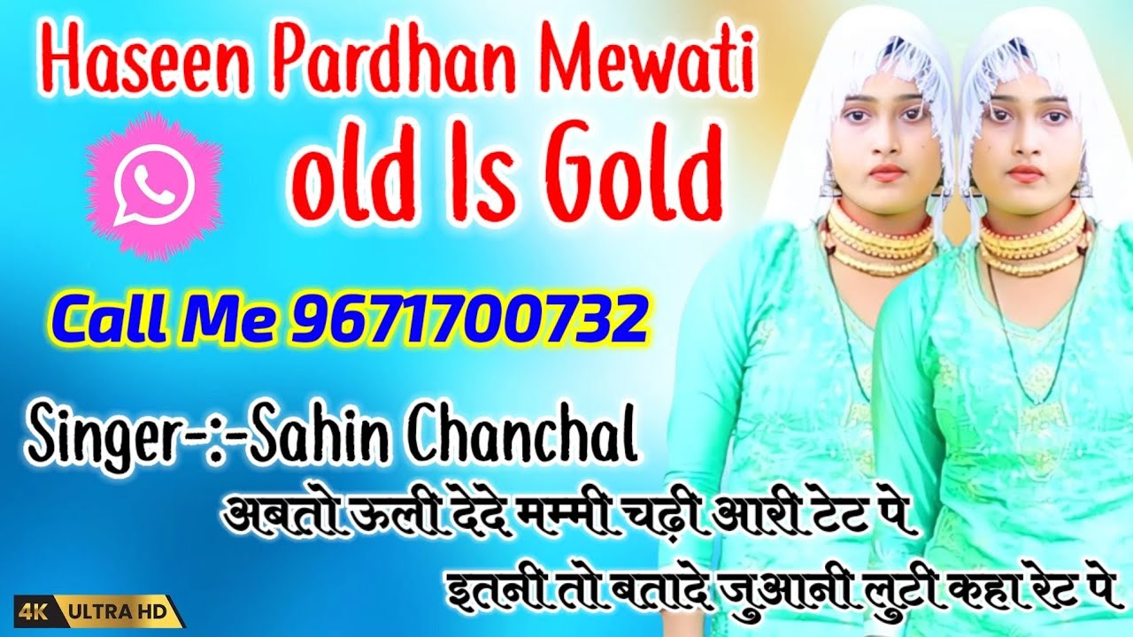 old Mewati song !! sahin chanchal mewati !! Haseen khan Suleliya.m4a #subscribe