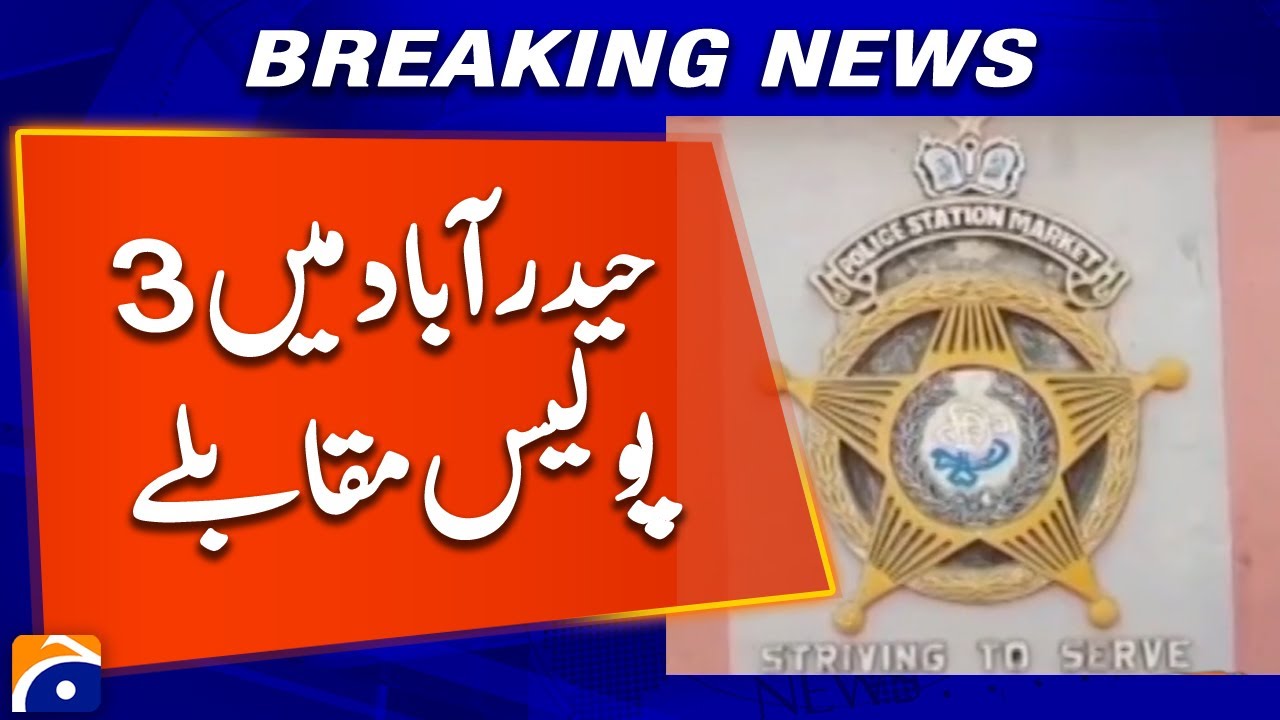 Hyderabad Crime Control Operation | 3 Police Encounters in One Day | Geo News