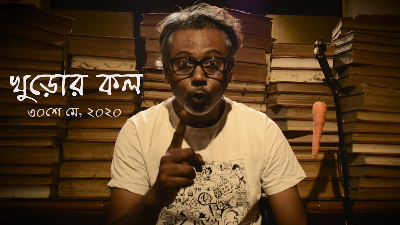 Khuror Kol | Political Satire | By Dr. Soumik Das | Gyana