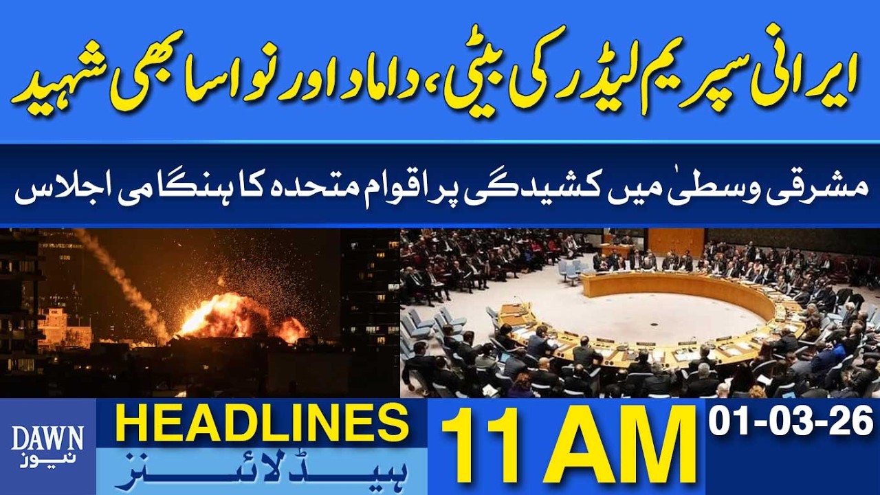UN Holds Emergency Meeting Over Middle East Tensions | Dawn News Headlines: 11 AM