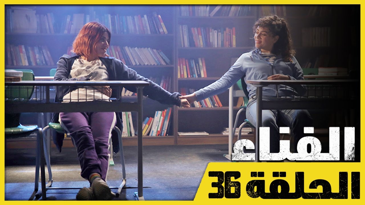 الفناء - الحلقة 36 - مدبلج بالعربية  | Avlu