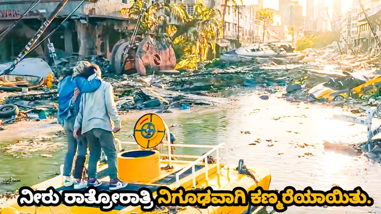 ನೀರು ರಾತ್ರೋರಾತ್ರಿ ನಿಗೂಢವಾಗಿ ಕಣ್ಮರೆಯಾಯಿತು ||Thriller Movie || dobbed kannada movie story || 